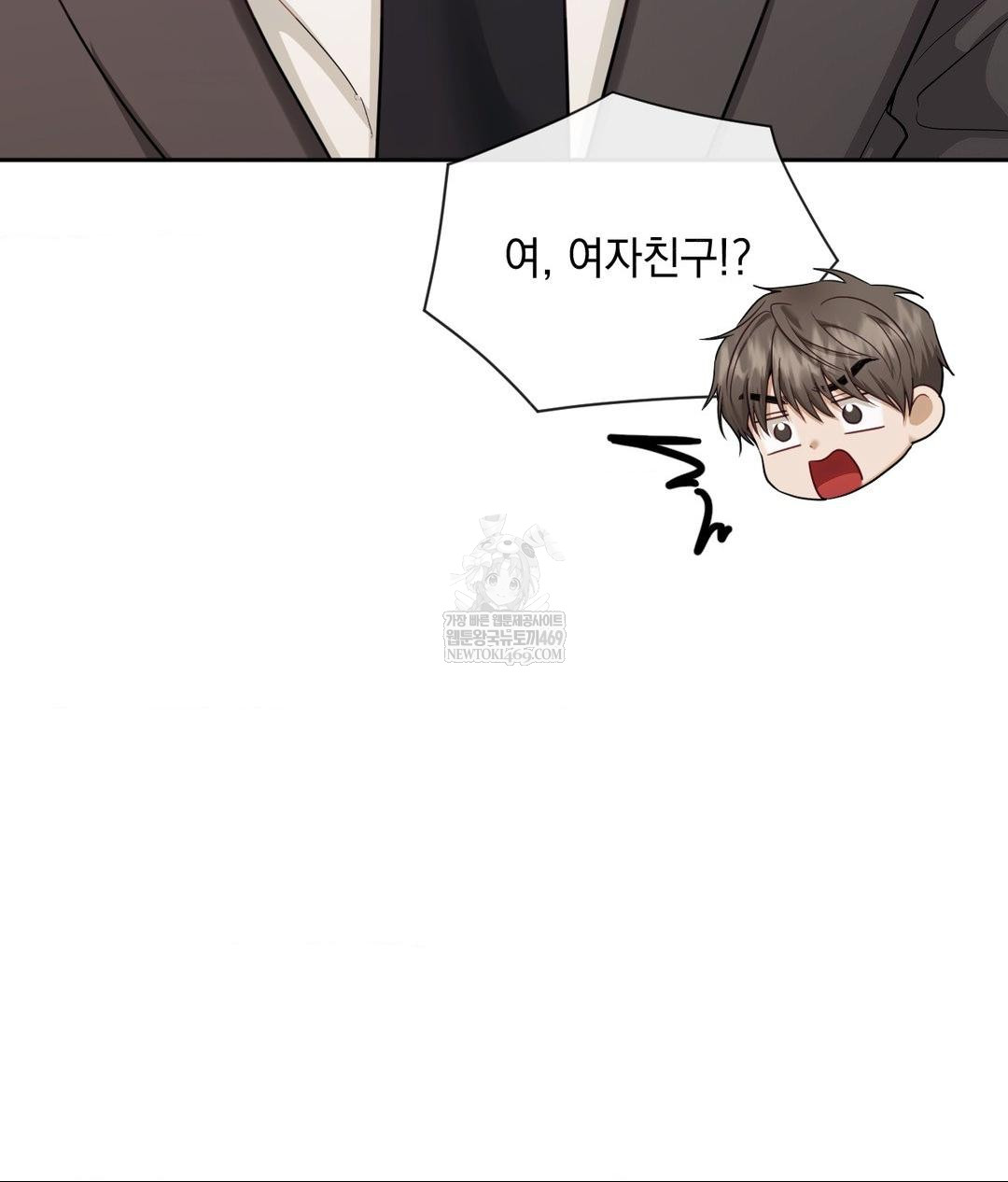 Senior Assistant Instructor Raw Chapter 49 - Page 61