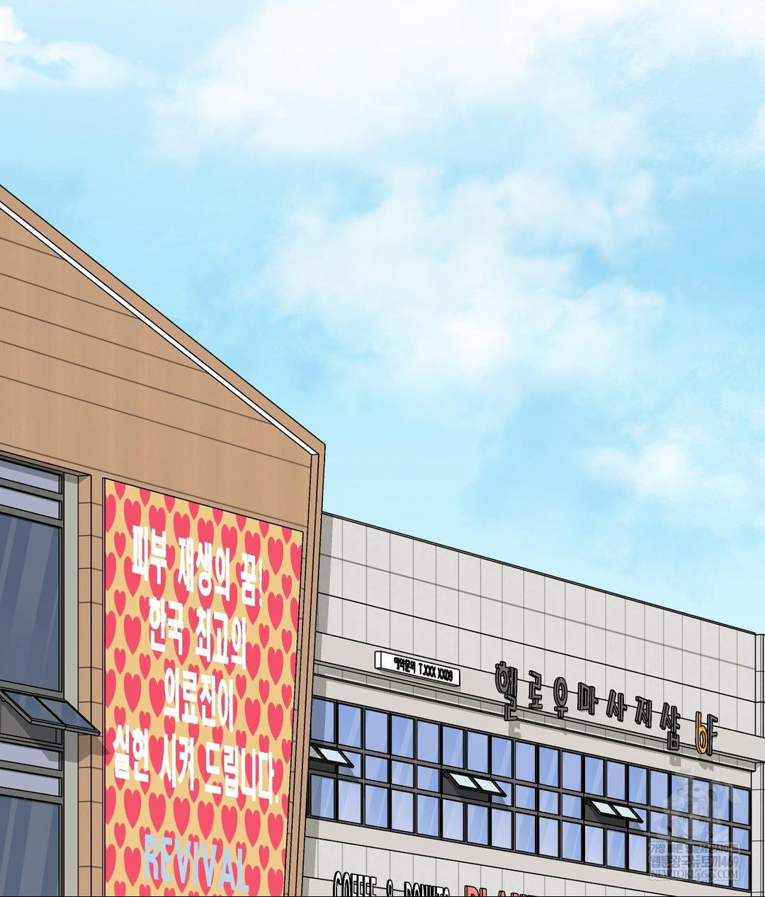 Senior Assistant Instructor Raw Chapter 49 - Page 73