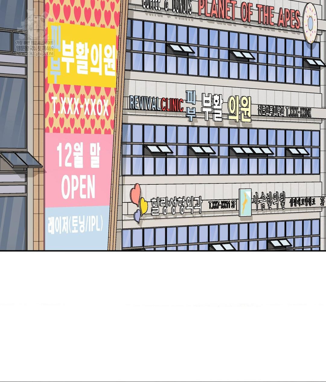 Senior Assistant Instructor Raw Chapter 49 - Page 74