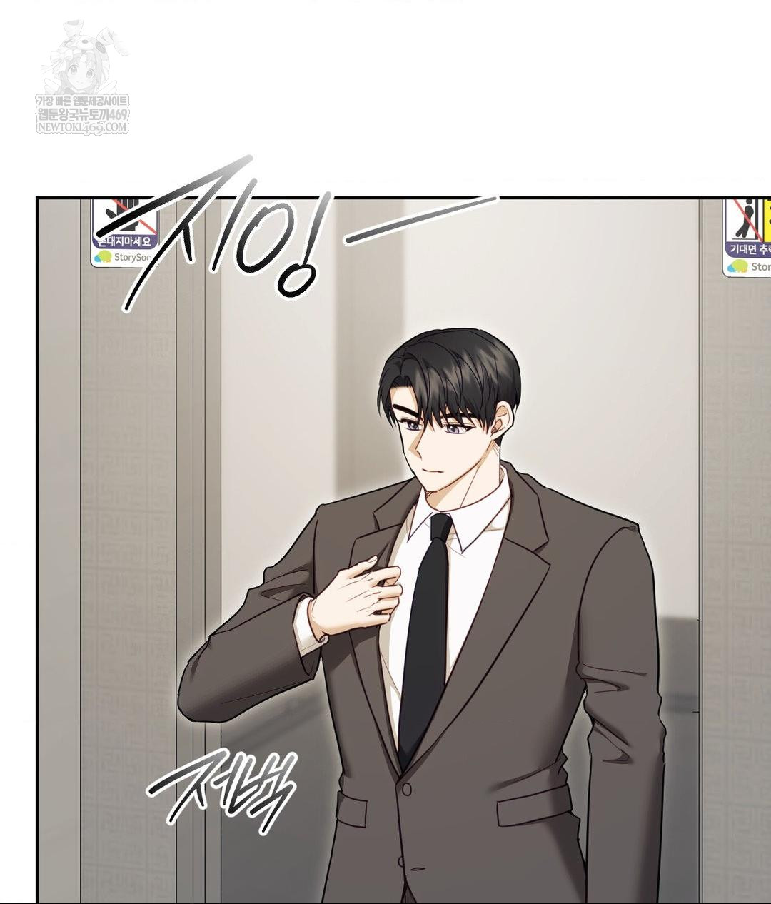 Senior Assistant Instructor Raw Chapter 49 - Page 75