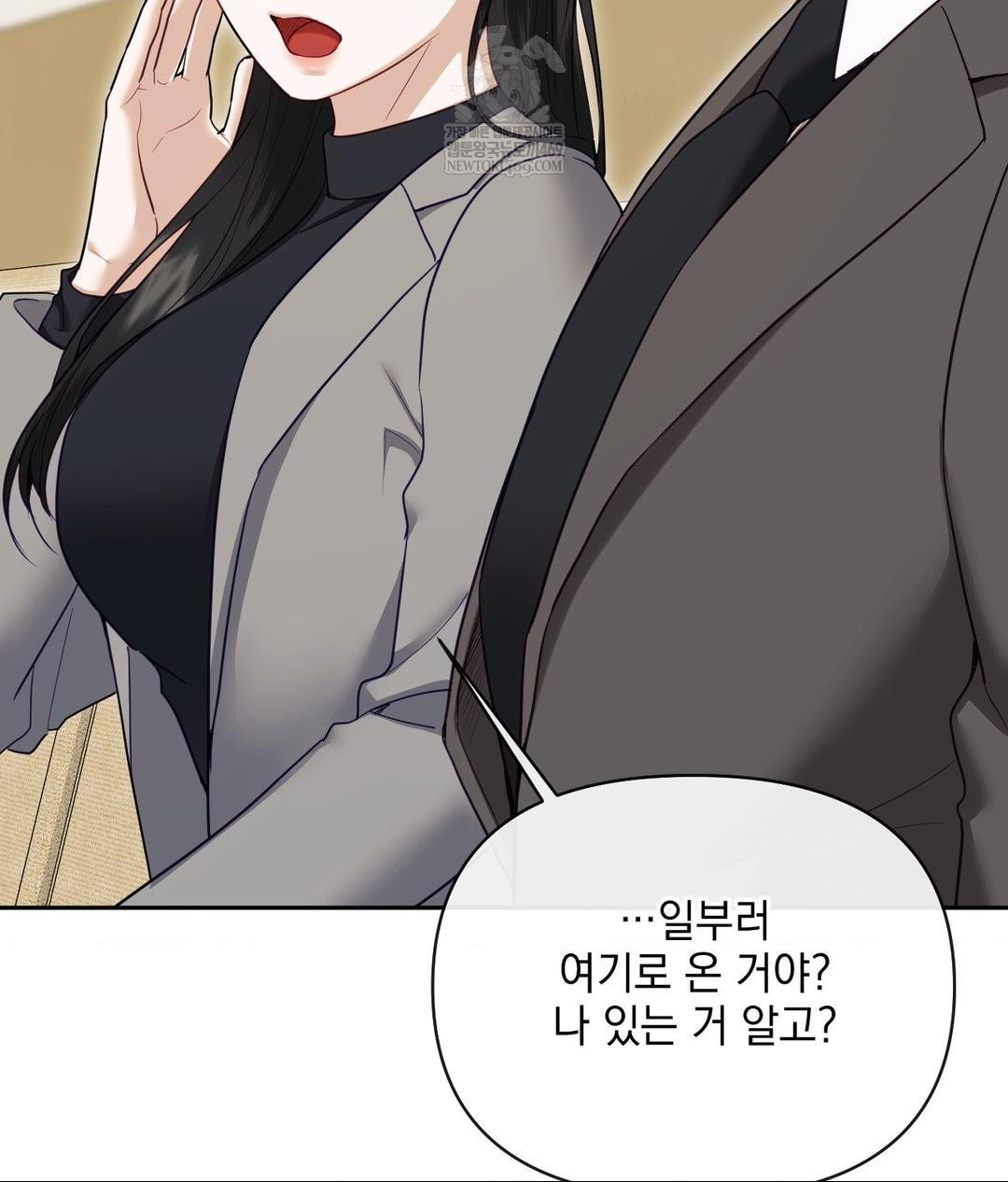 Senior Assistant Instructor Raw Chapter 49 - Page 91