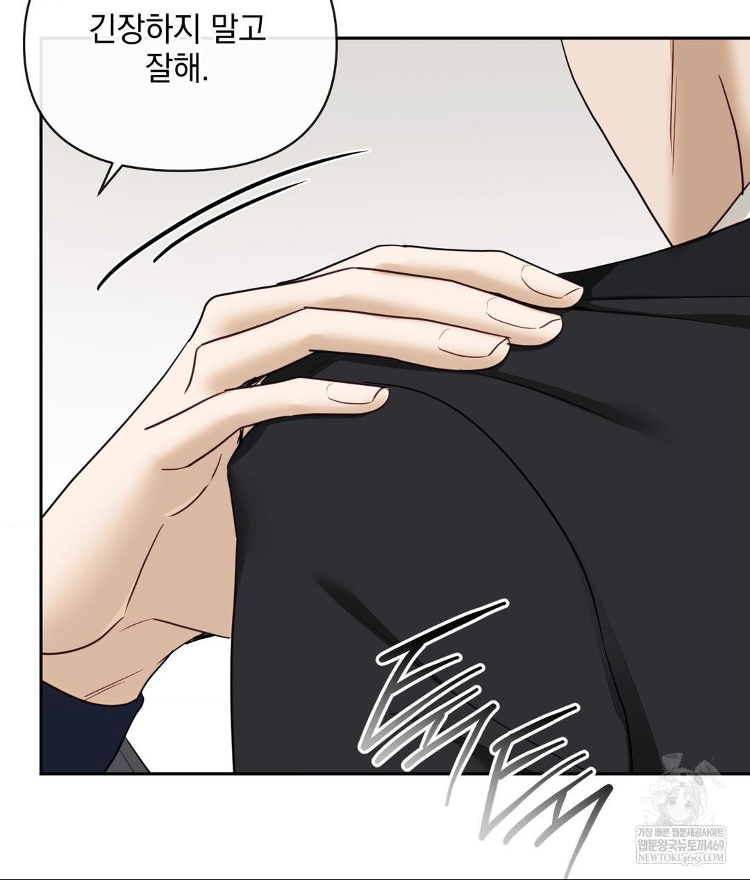 Senior Assistant Instructor Raw Chapter 50 - Page 101