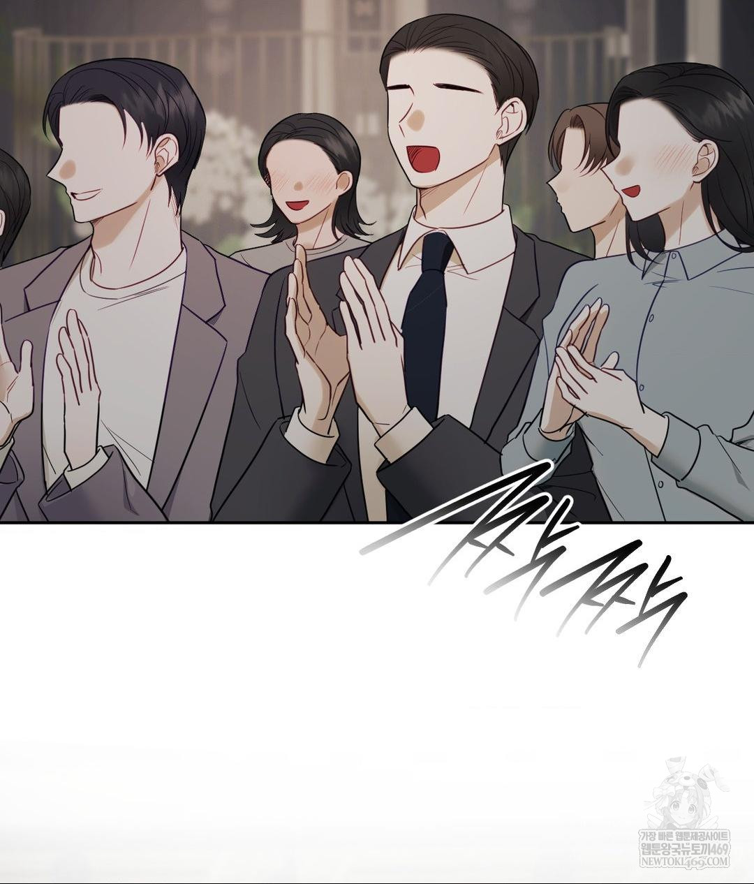 Senior Assistant Instructor Raw Chapter 50 - Page 107