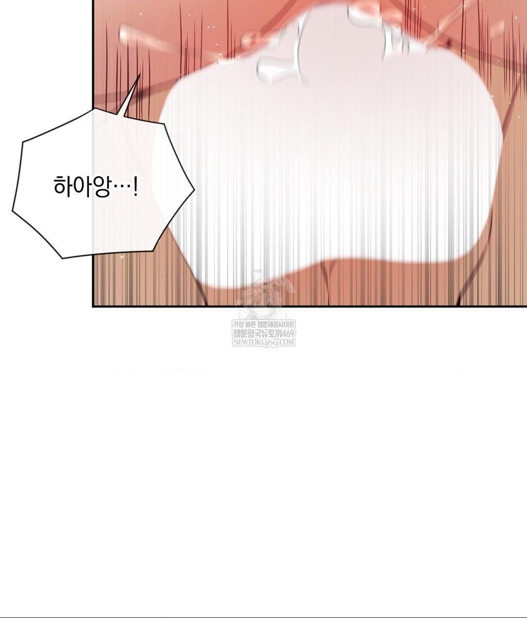 Senior Assistant Instructor Raw Chapter 50 - Page 11