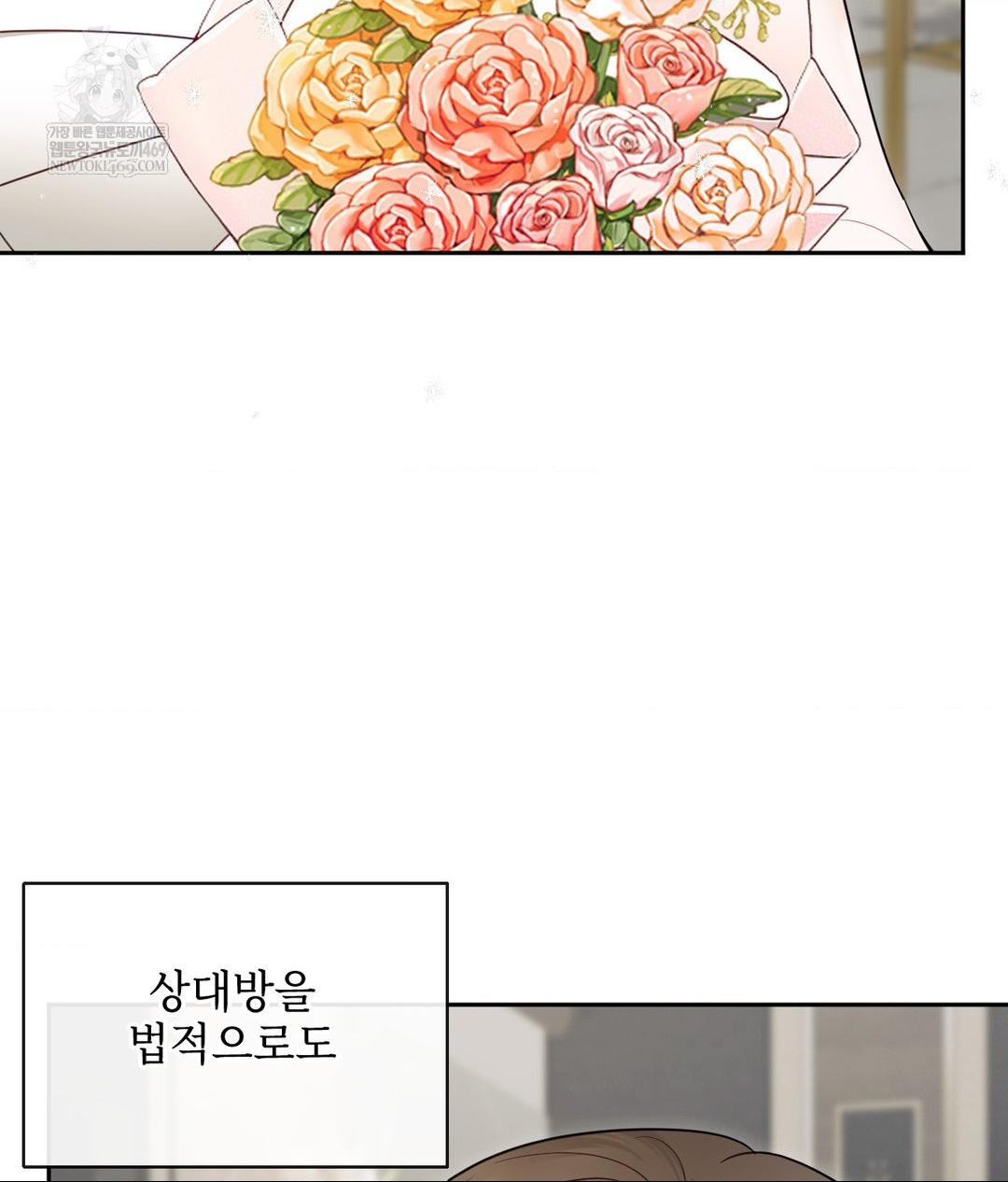 Senior Assistant Instructor Raw Chapter 50 - Page 113