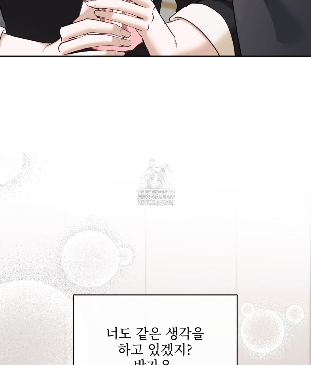 Senior Assistant Instructor Raw Chapter 50 - Page 124