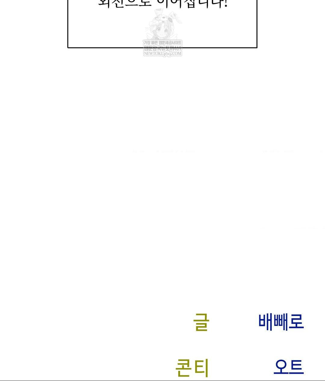 Senior Assistant Instructor Raw Chapter 50 - Page 129