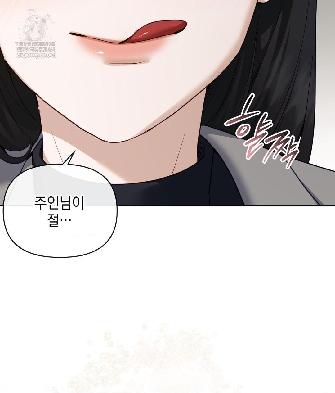 Senior Assistant Instructor Raw Chapter 50 - Page 17