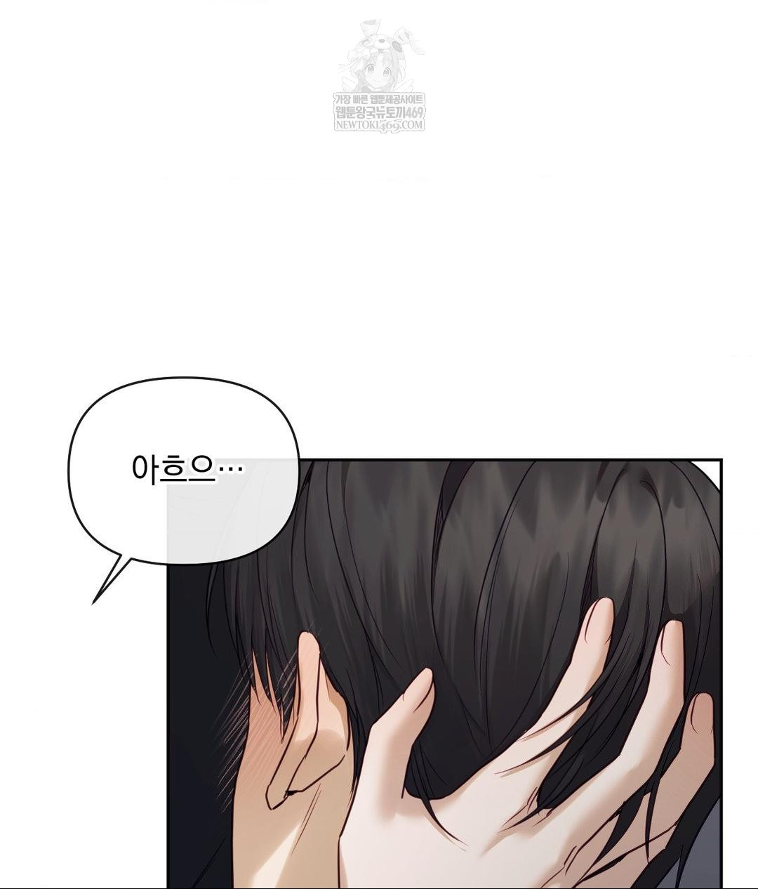 Senior Assistant Instructor Raw Chapter 50 - Page 27