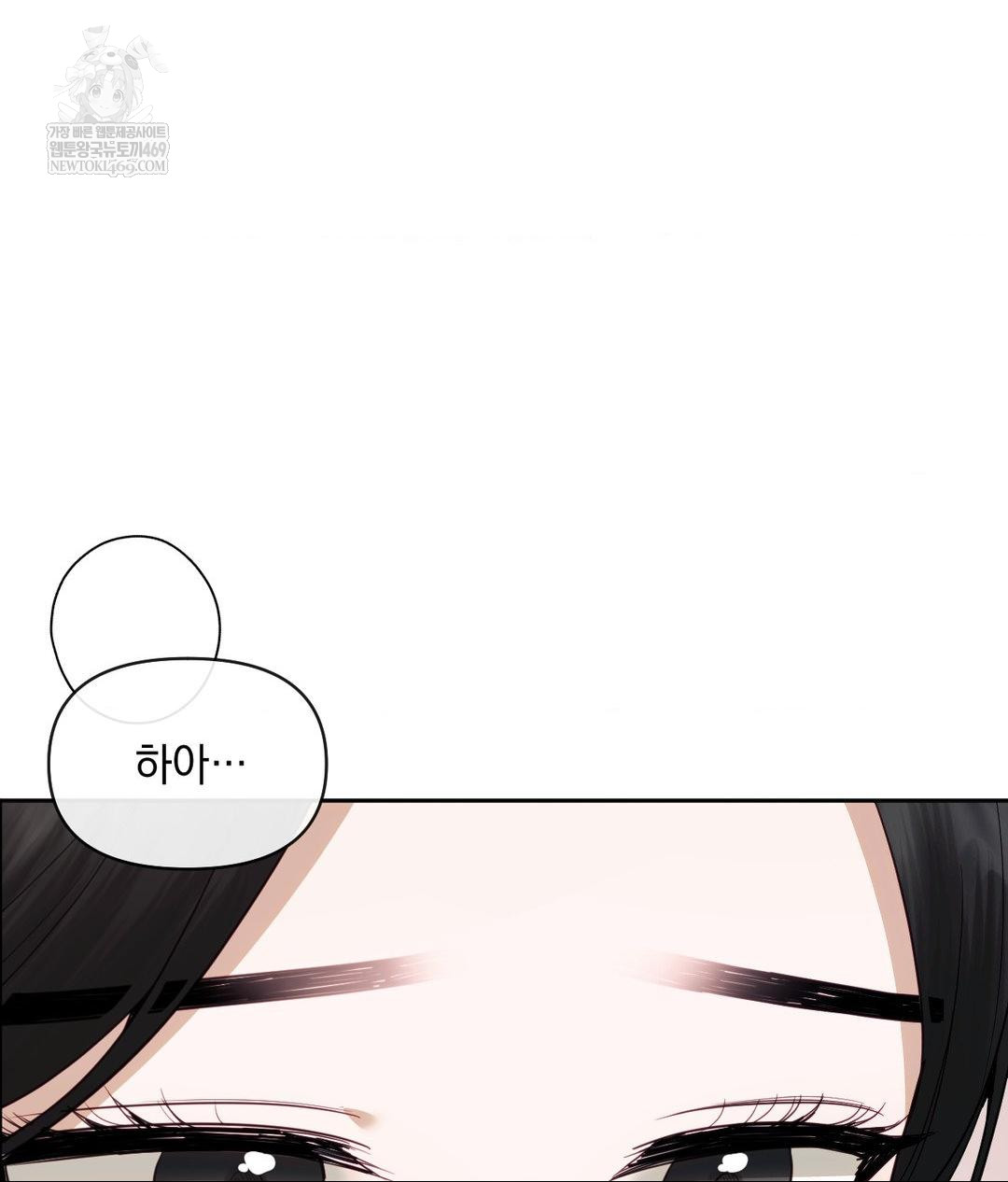 Senior Assistant Instructor Raw Chapter 50 - Page 31