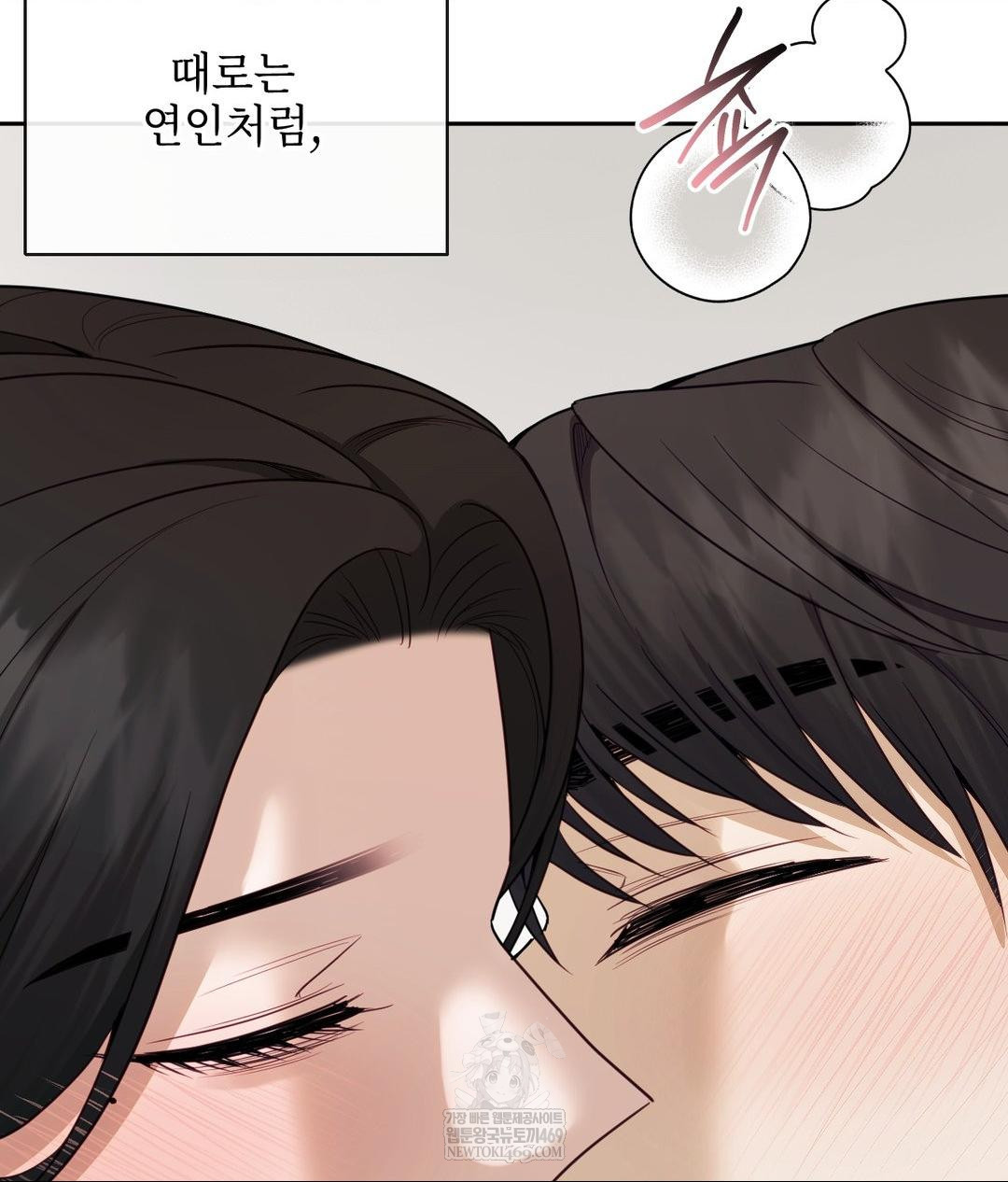 Senior Assistant Instructor Raw Chapter 50 - Page 38