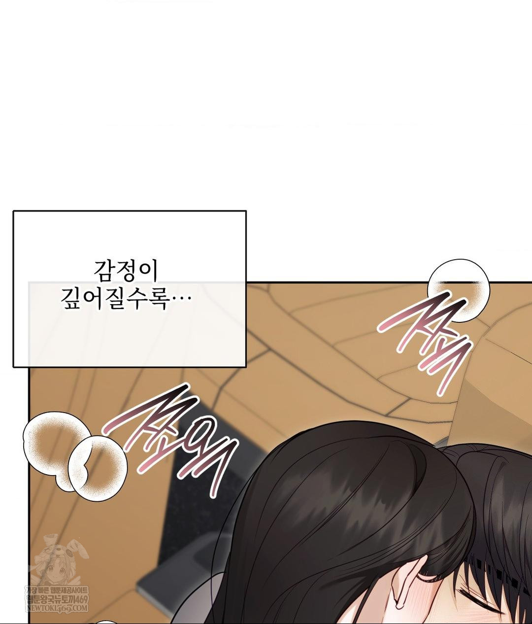 Senior Assistant Instructor Raw Chapter 50 - Page 42