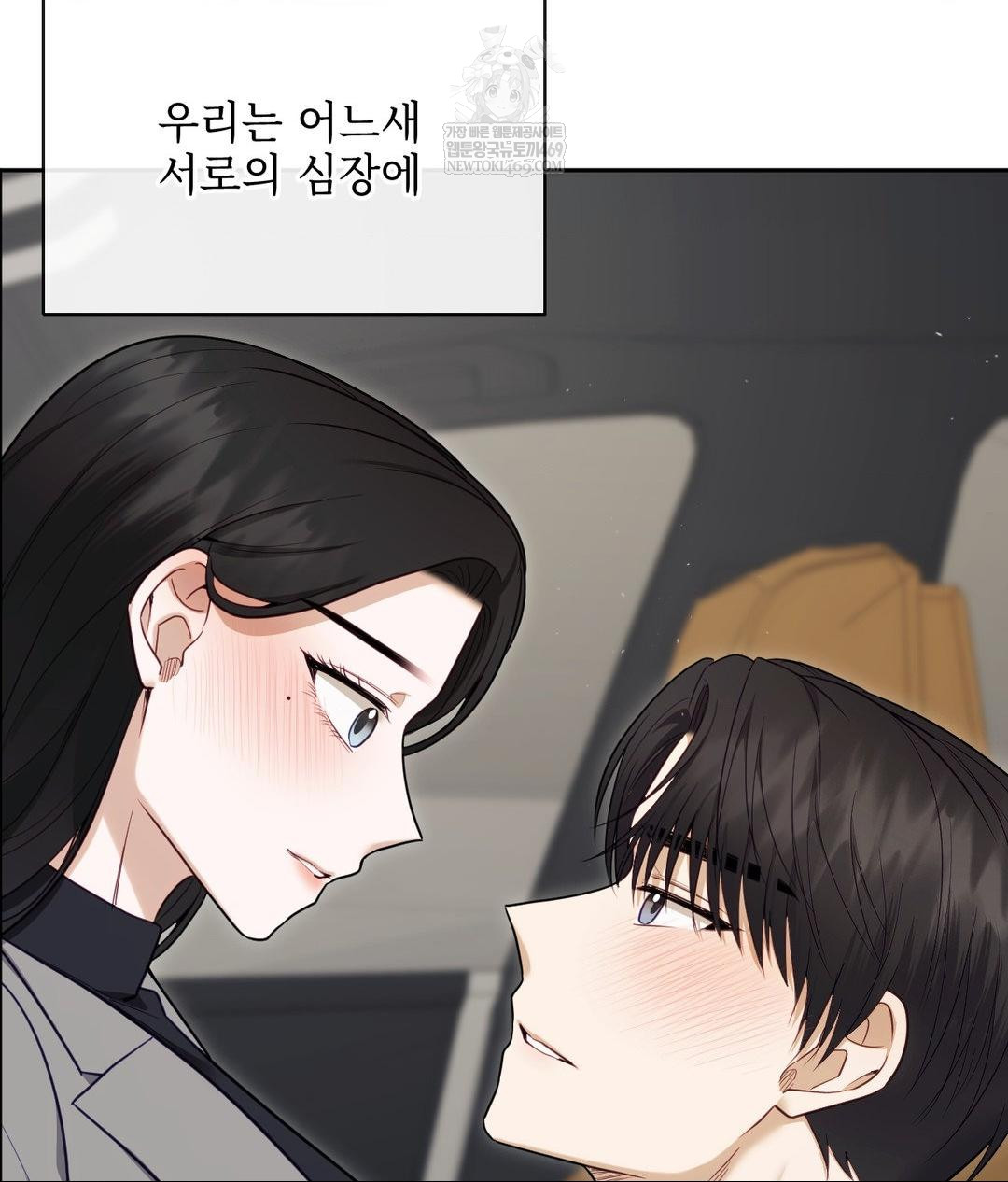 Senior Assistant Instructor Raw Chapter 50 - Page 48