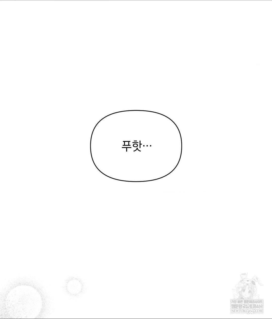 Senior Assistant Instructor Raw Chapter 50 - Page 57