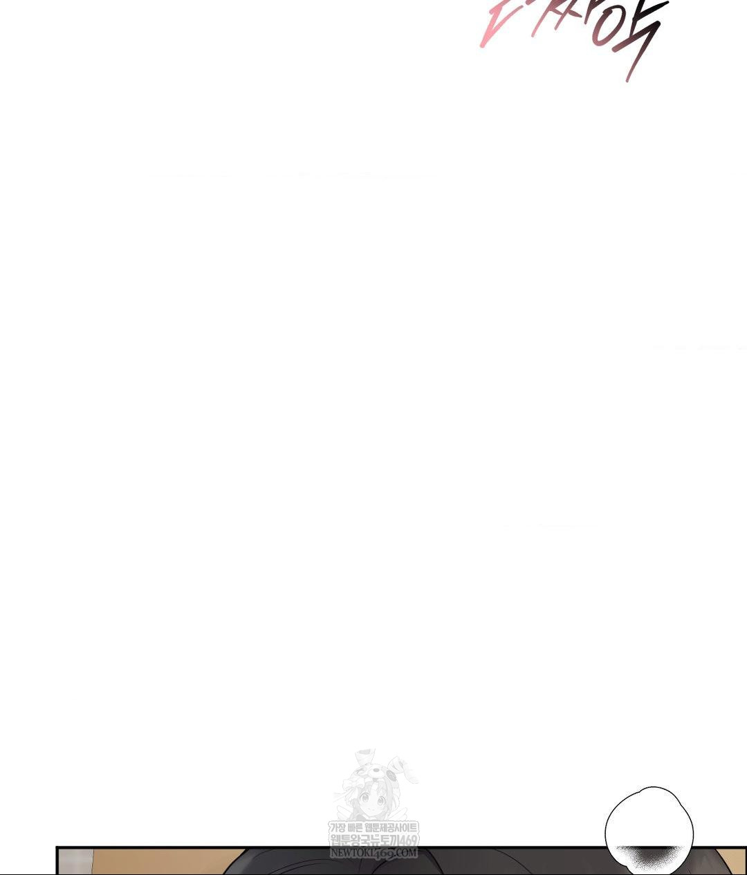 Senior Assistant Instructor Raw Chapter 50 - Page 71