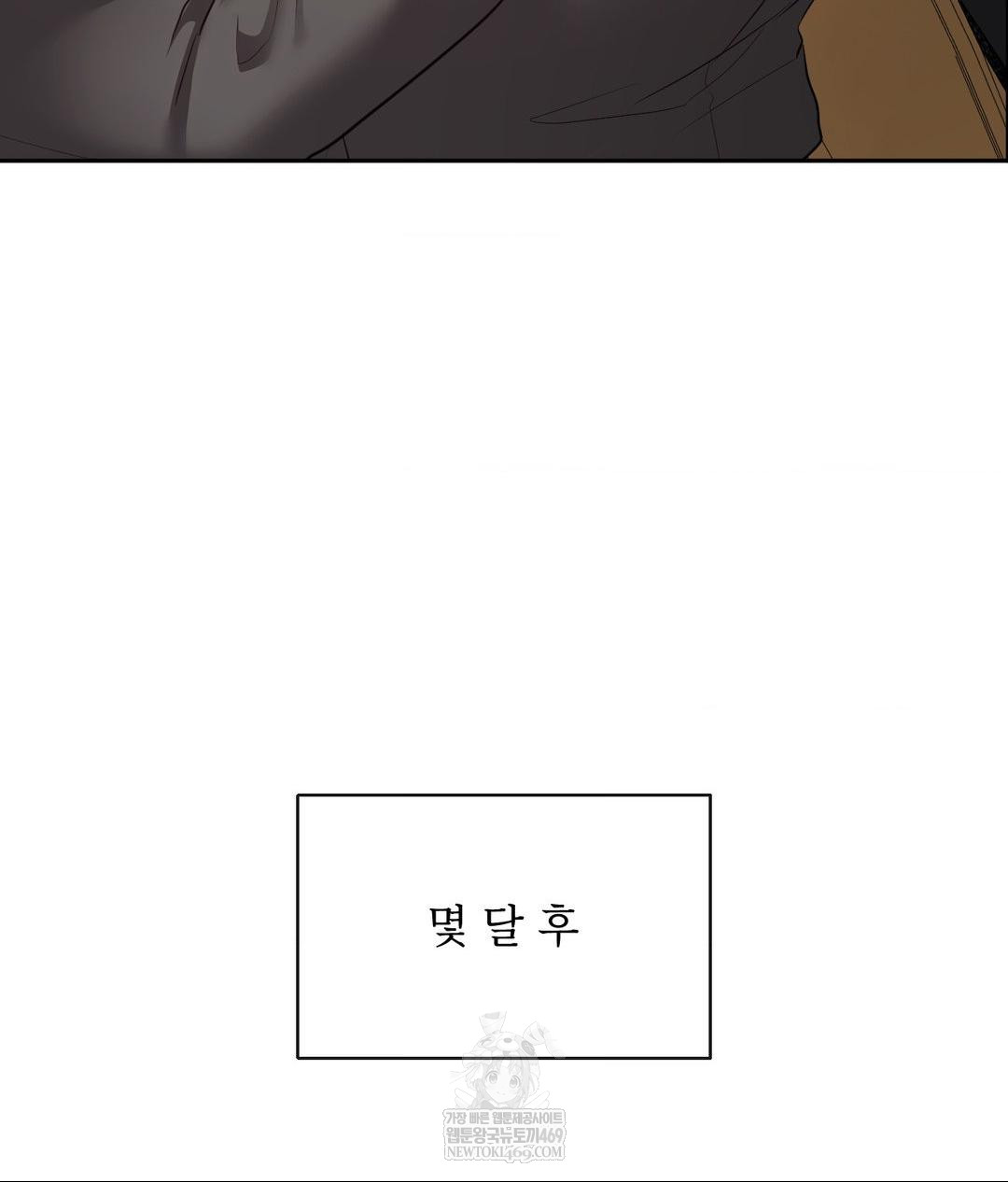 Senior Assistant Instructor Raw Chapter 50 - Page 75