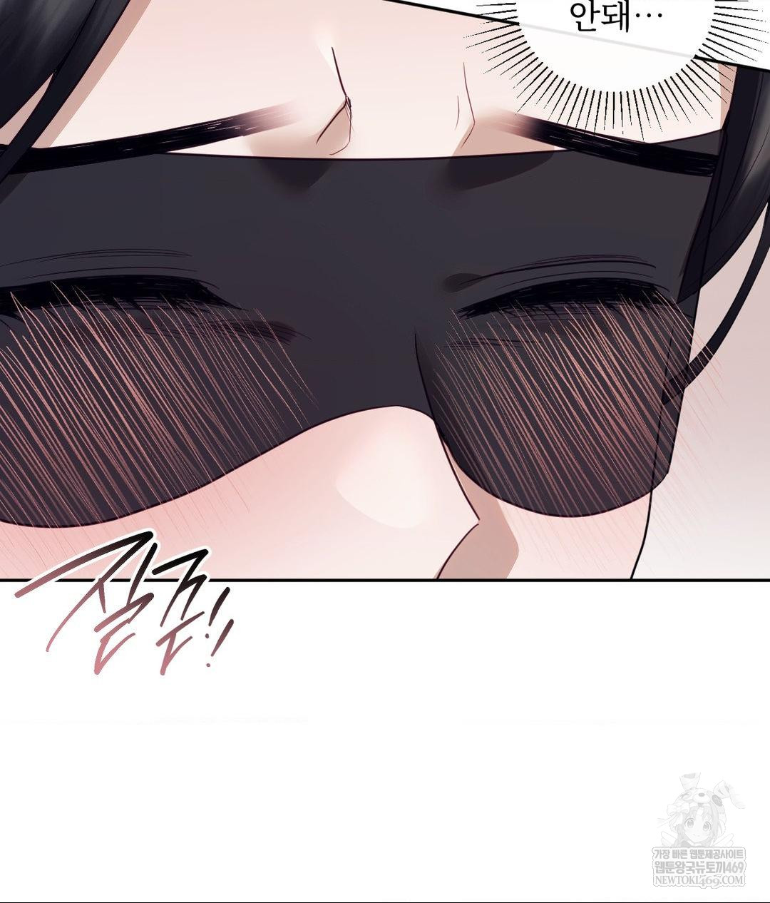 Senior Assistant Instructor Raw Chapter 51 - Page 108