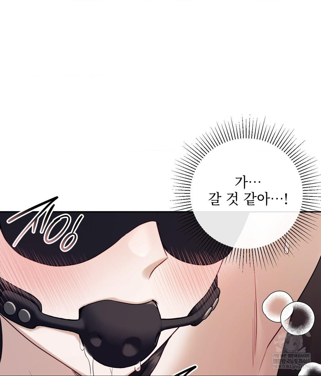 Senior Assistant Instructor Raw Chapter 51 - Page 41