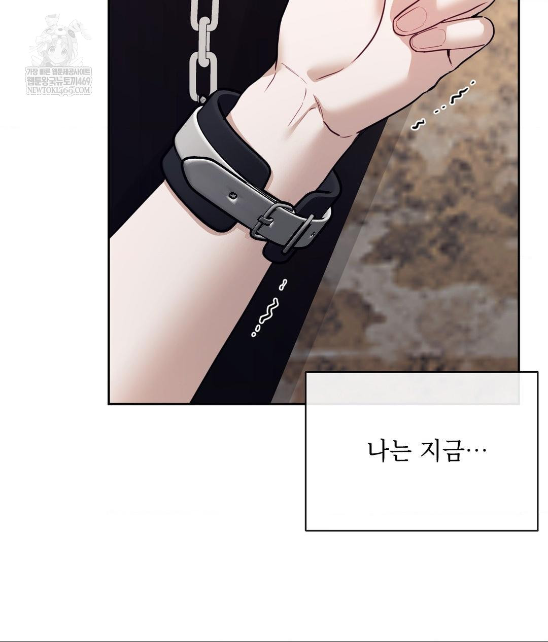 Senior Assistant Instructor Raw Chapter 51 - Page 5