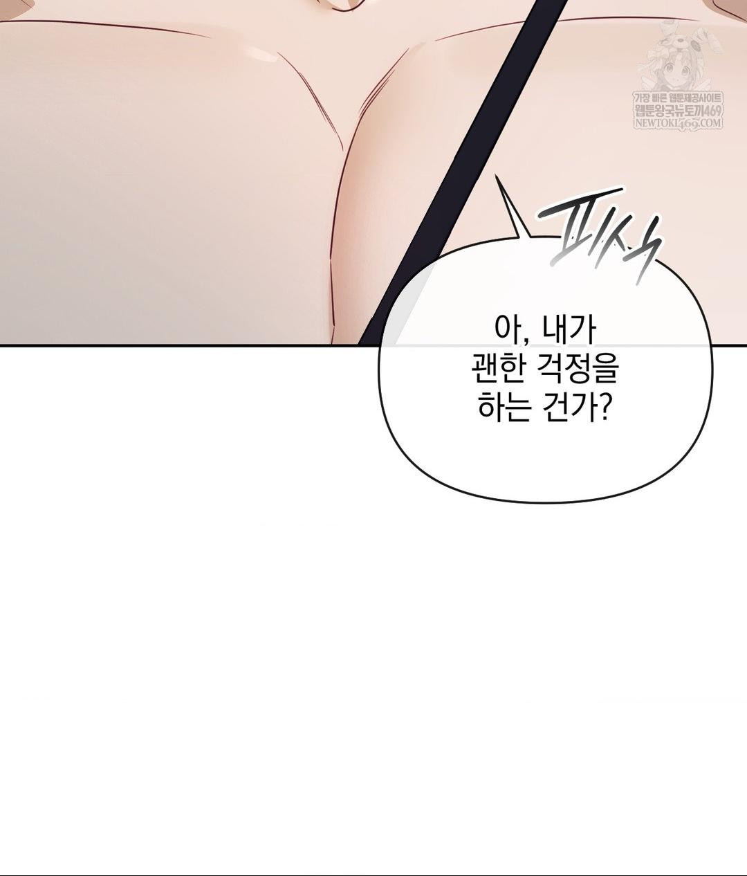 Senior Assistant Instructor Raw Chapter 51 - Page 64