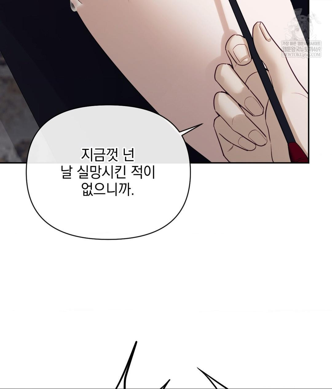 Senior Assistant Instructor Raw Chapter 51 - Page 66