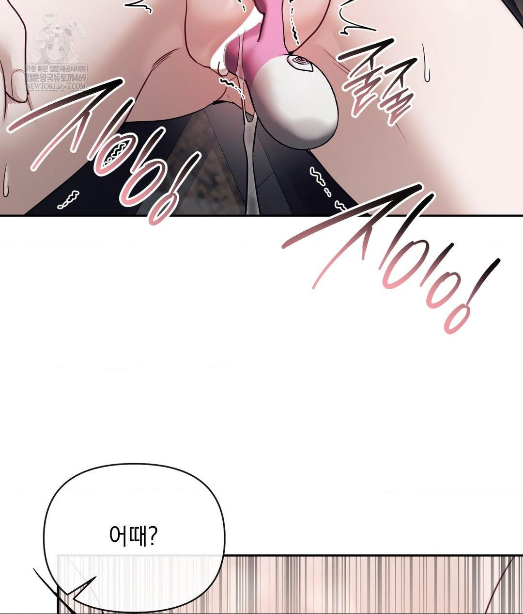 Senior Assistant Instructor Raw Chapter 51 - Page 90