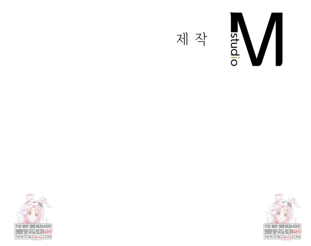 Senior Assistant Instructor Raw Chapter 52 - Page 126