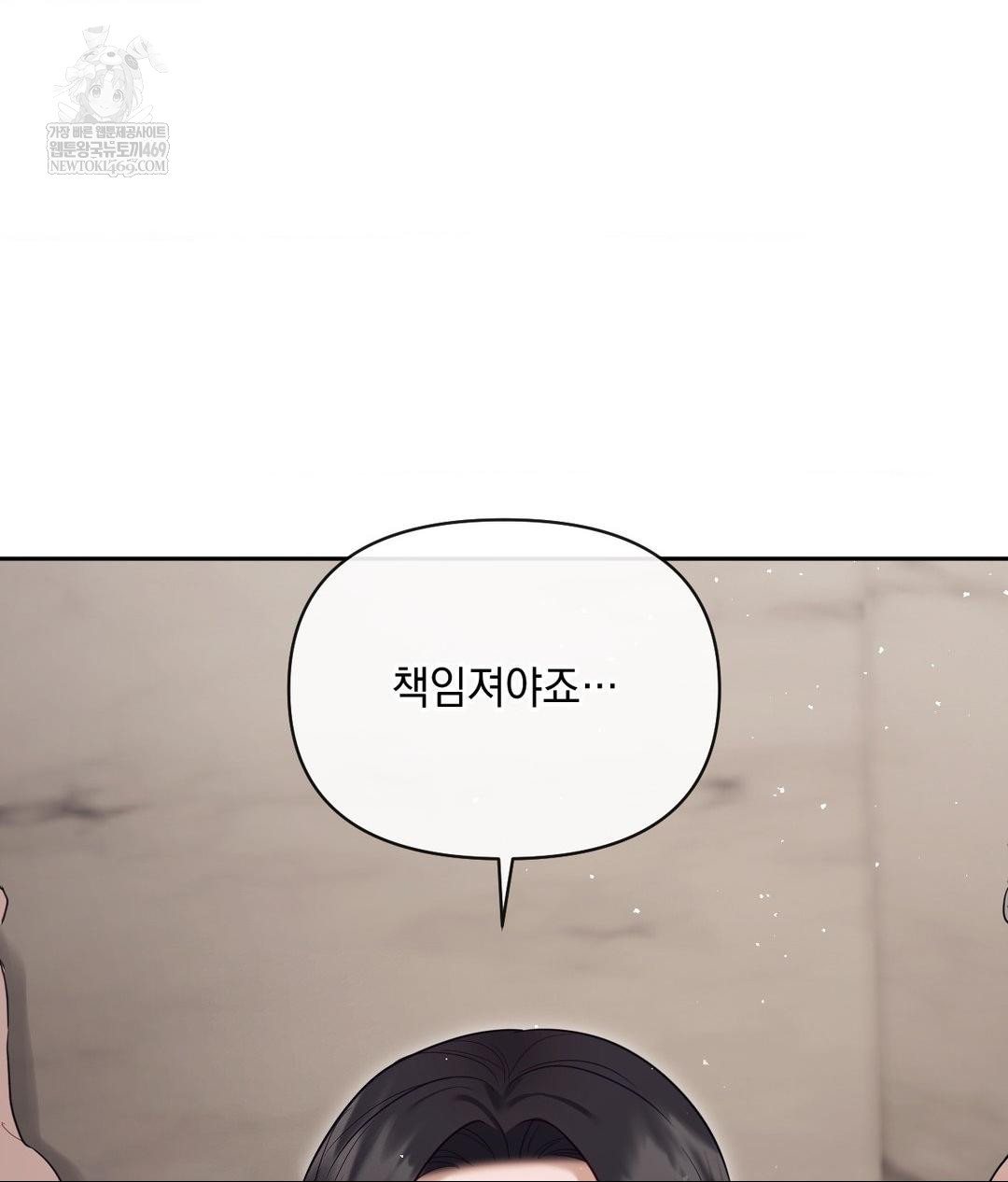 Senior Assistant Instructor Raw Chapter 52 - Page 22