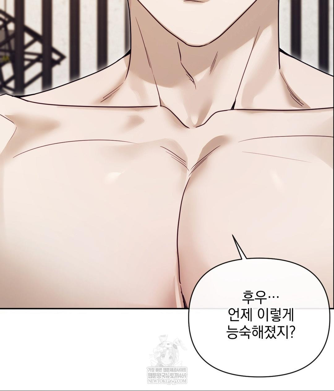 Senior Assistant Instructor Raw Chapter 52 - Page 34