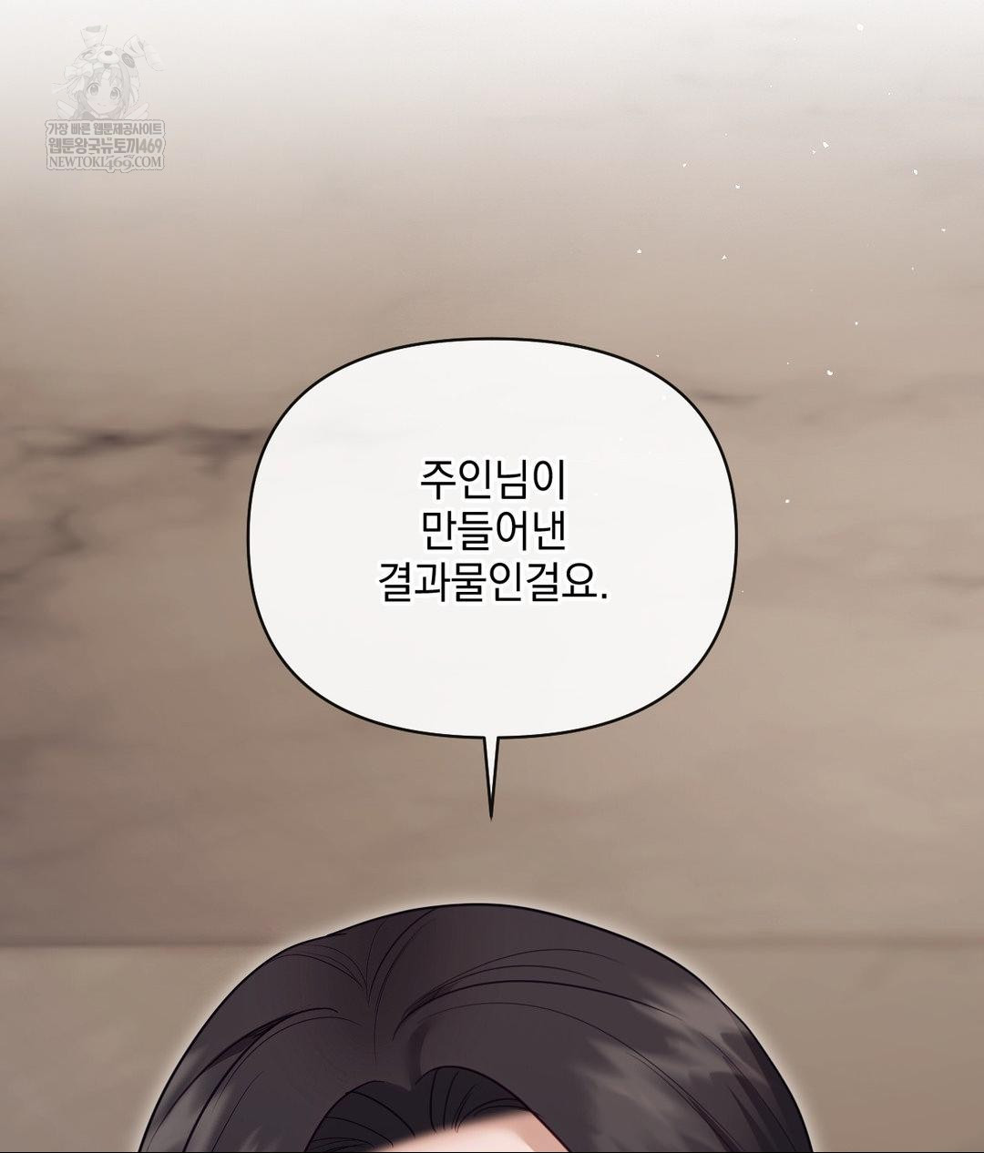 Senior Assistant Instructor Raw Chapter 52 - Page 41