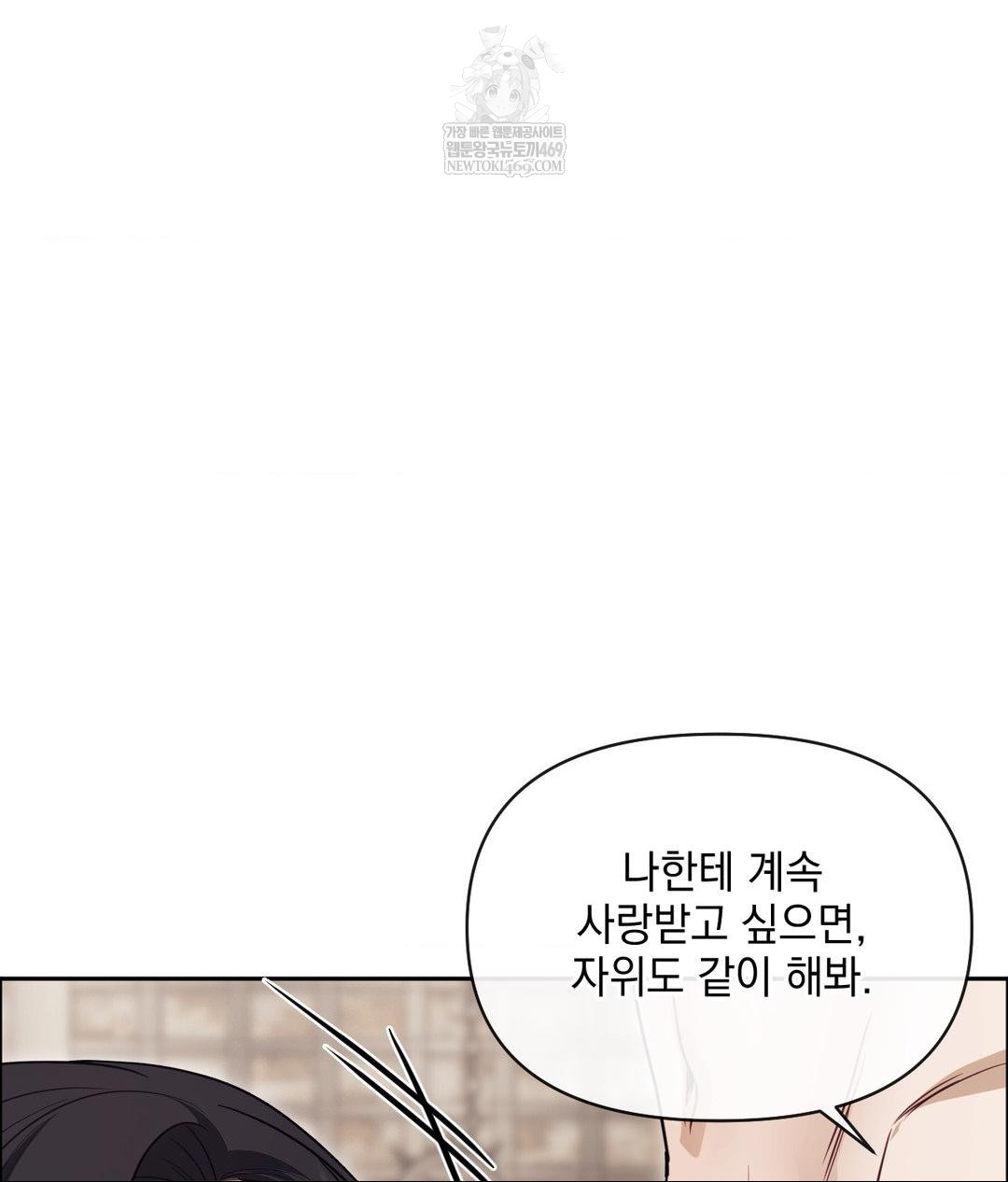 Senior Assistant Instructor Raw Chapter 52 - Page 62