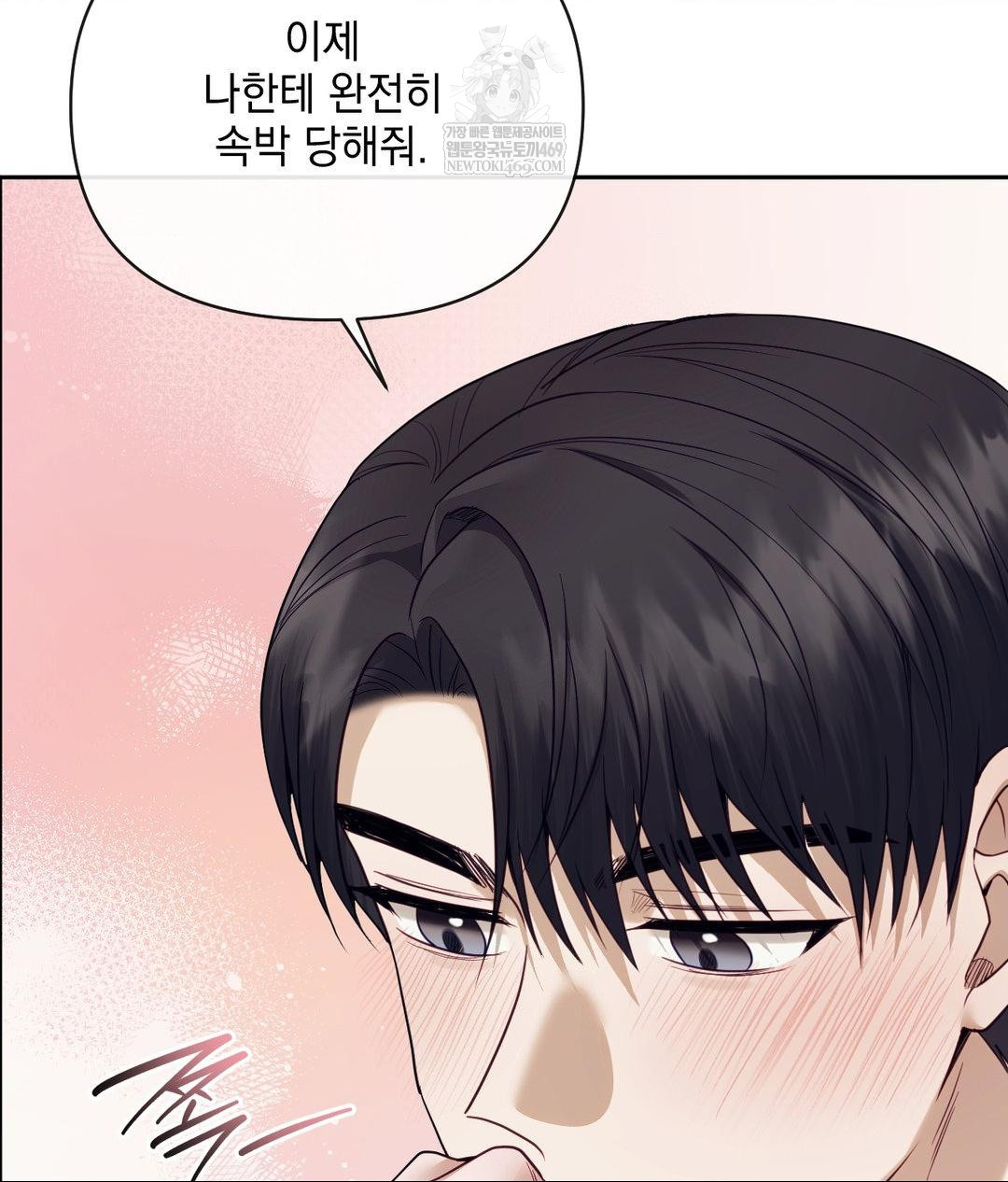 Senior Assistant Instructor Raw Chapter 53 - Page 102