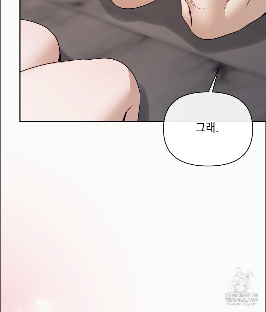 Senior Assistant Instructor Raw Chapter 53 - Page 123