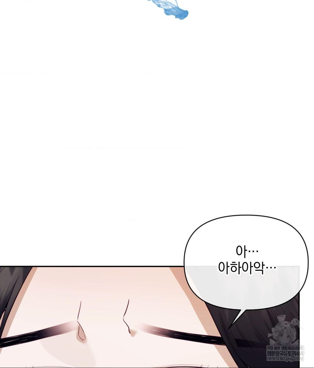 Senior Assistant Instructor Raw Chapter 53 - Page 2