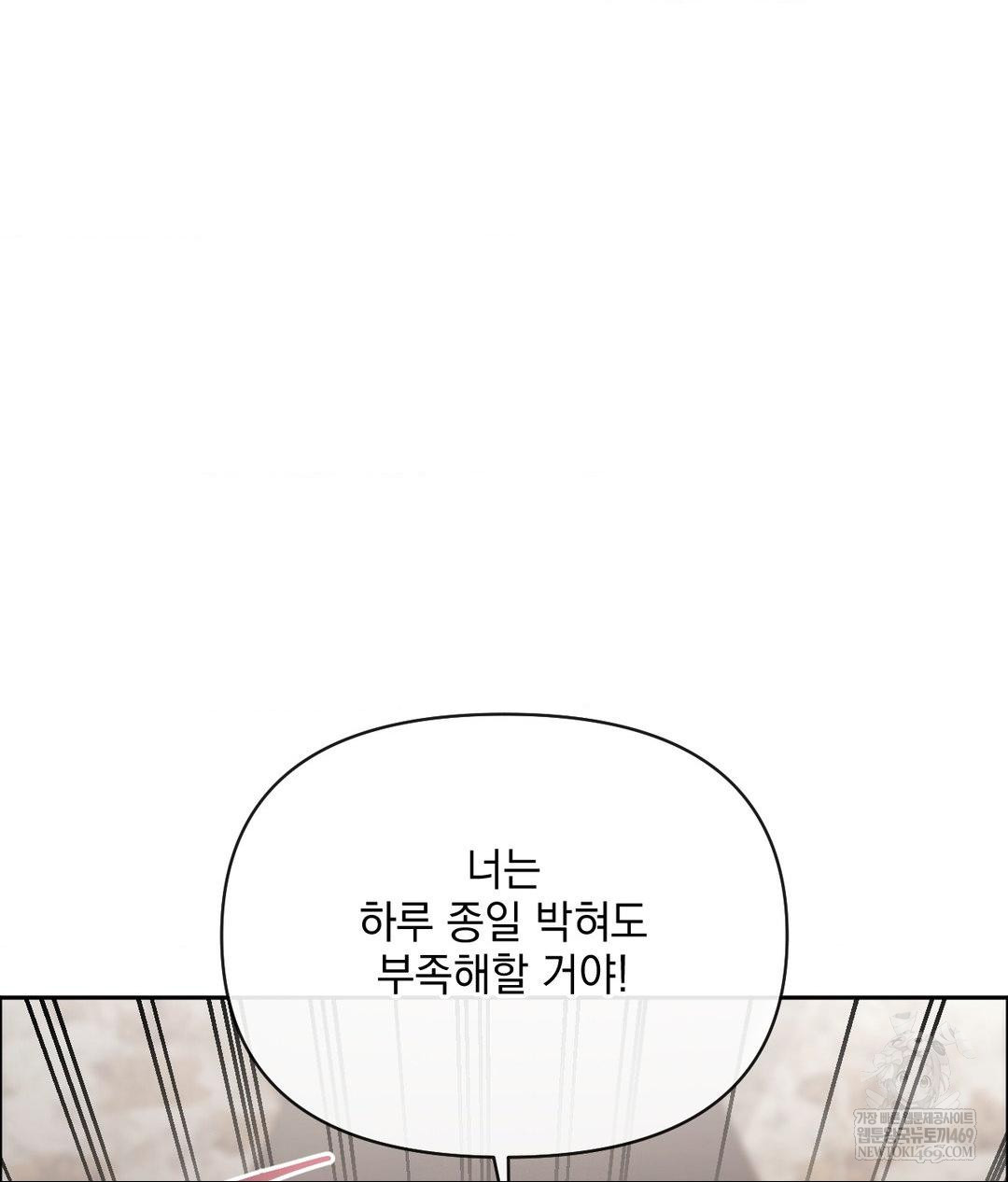 Senior Assistant Instructor Raw Chapter 53 - Page 26