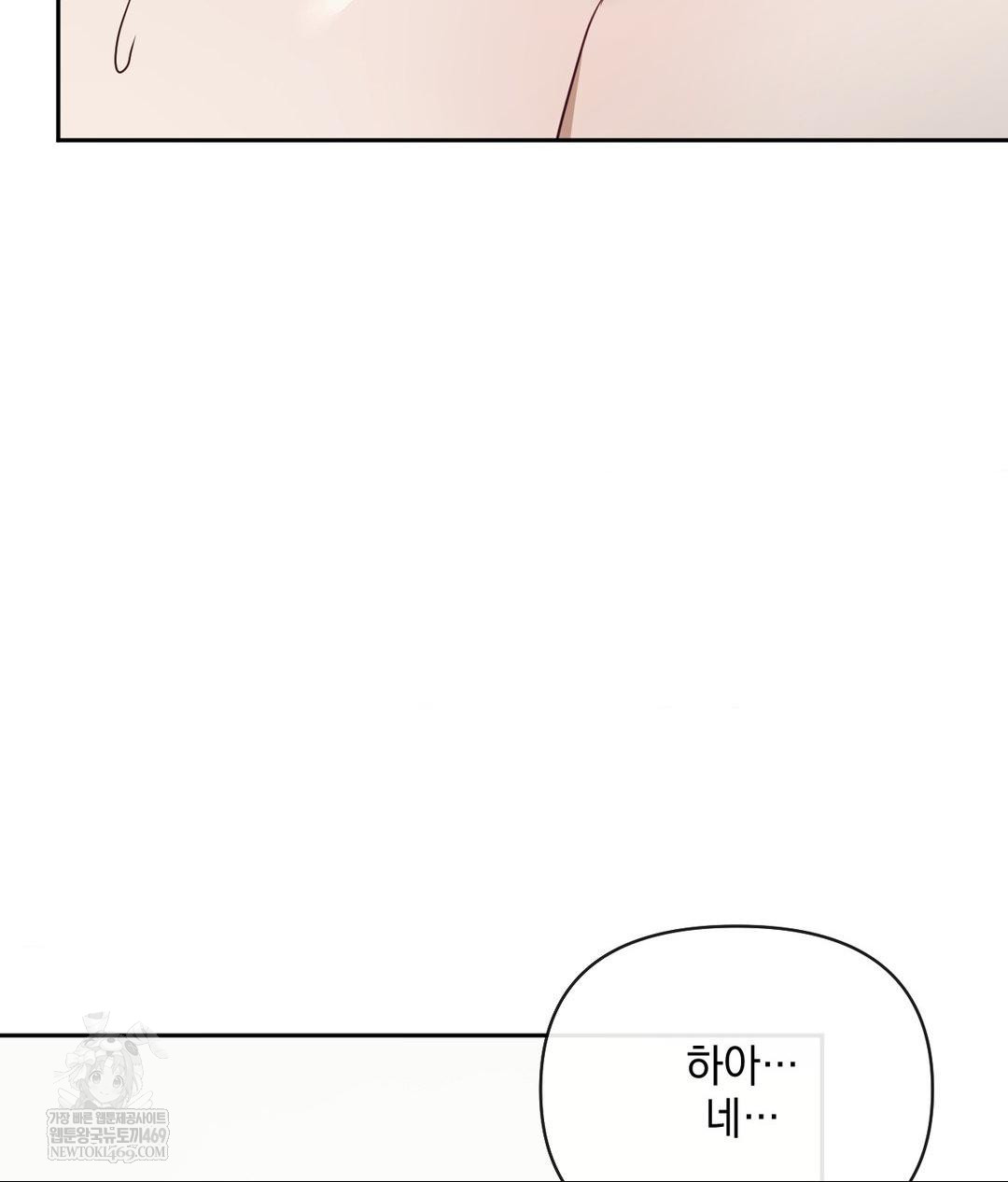 Senior Assistant Instructor Raw Chapter 53 - Page 31