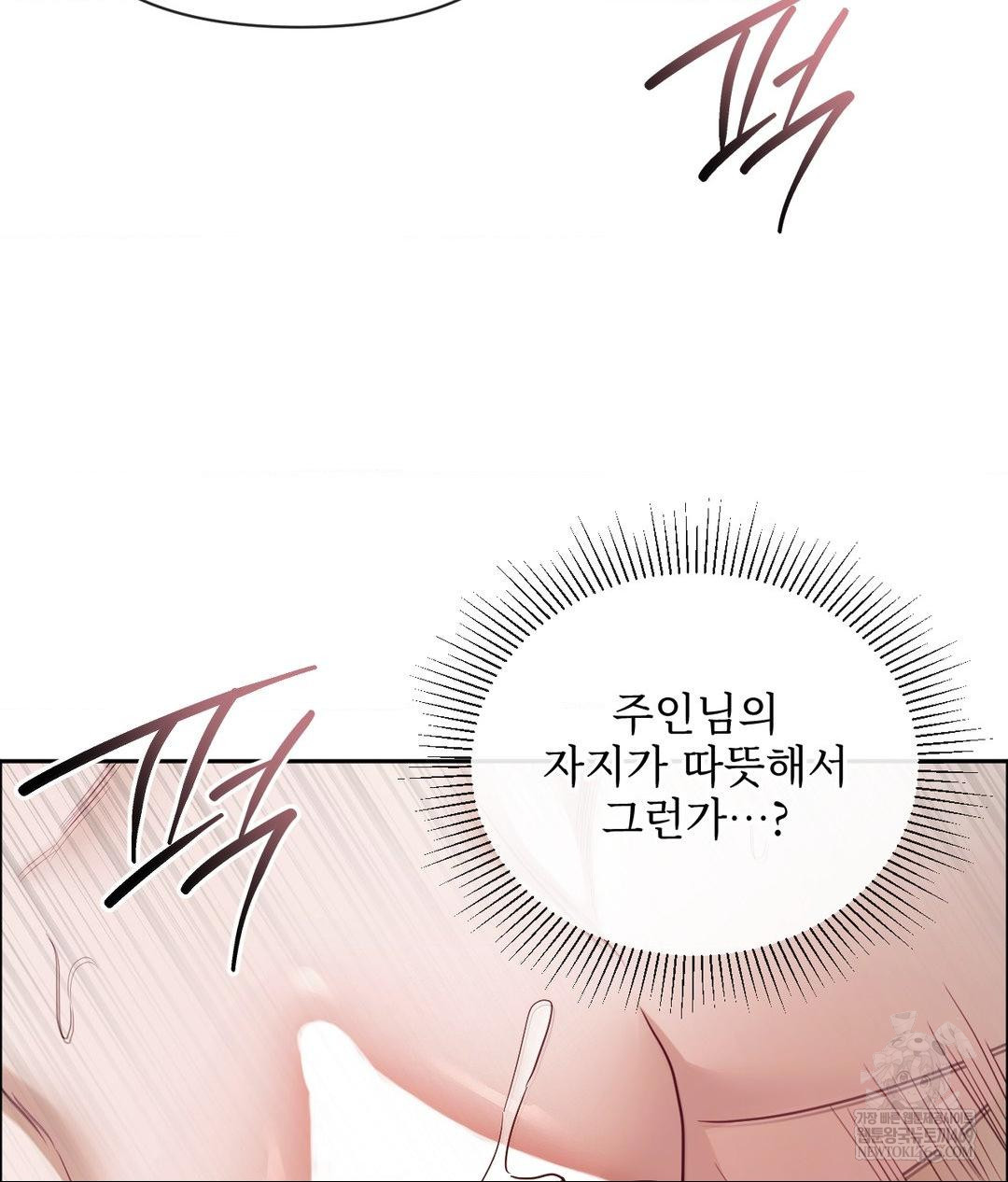 Senior Assistant Instructor Raw Chapter 53 - Page 7