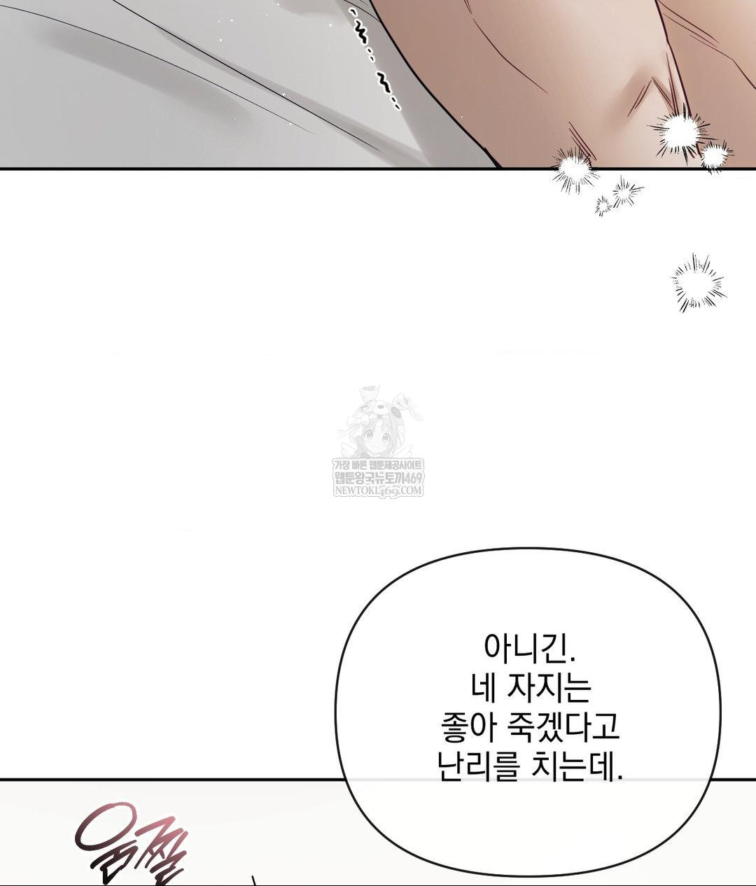 Senior Assistant Instructor Raw Chapter 54 - Page 115