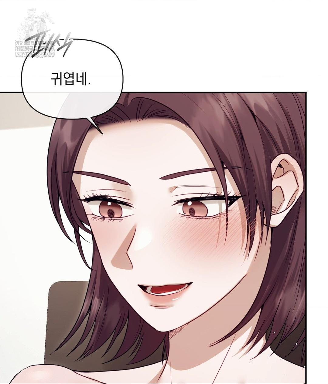 Senior Assistant Instructor Raw Chapter 54 - Page 13