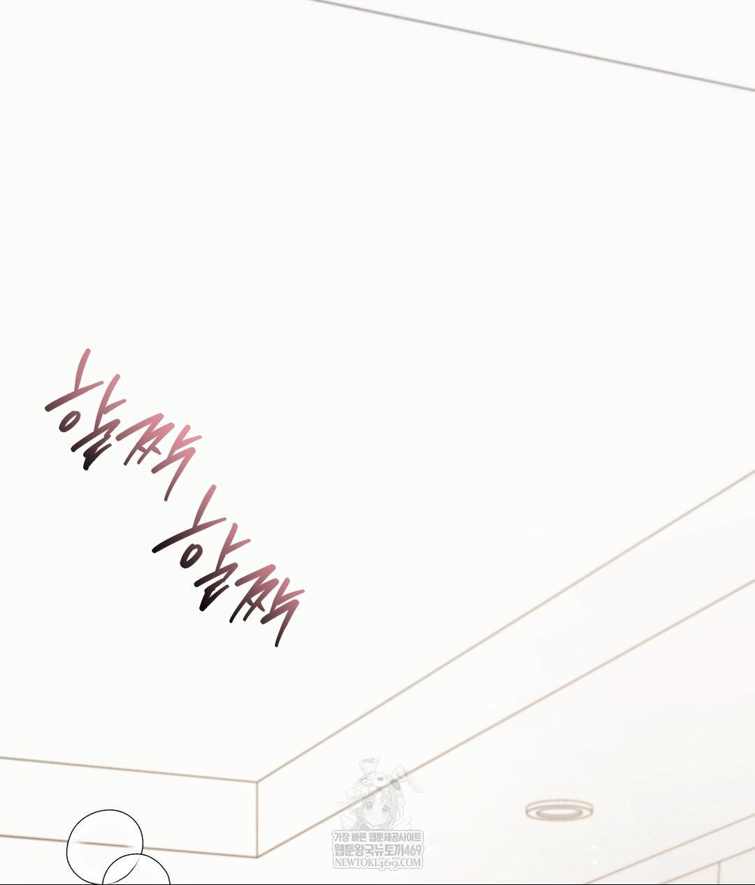 Senior Assistant Instructor Raw Chapter 54 - Page 3