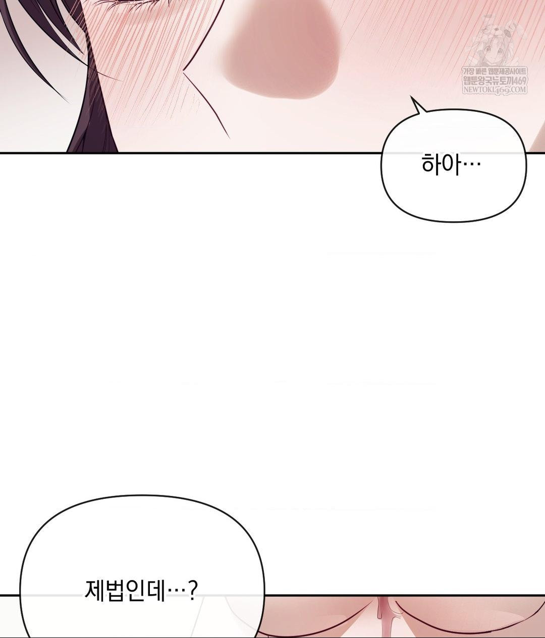 Senior Assistant Instructor Raw Chapter 54 - Page 36