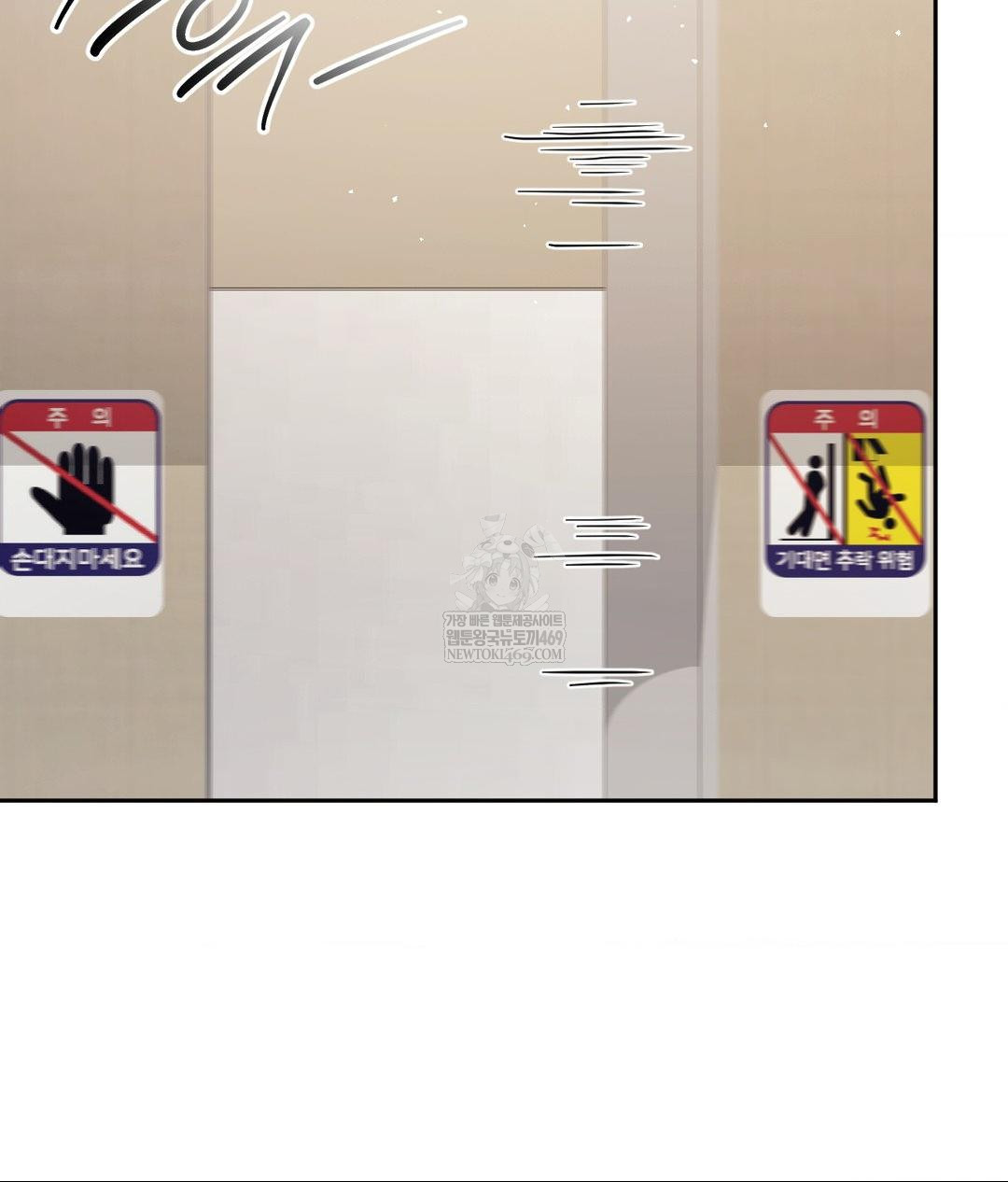 Senior Assistant Instructor Raw Chapter 55 - Page 101