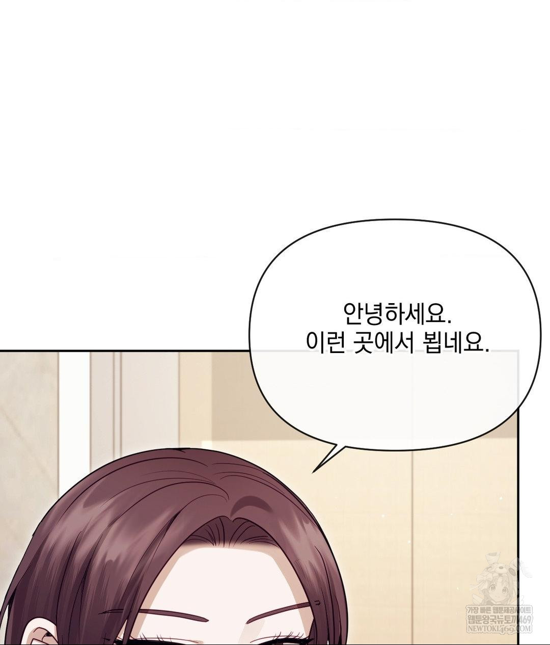 Senior Assistant Instructor Raw Chapter 55 - Page 108