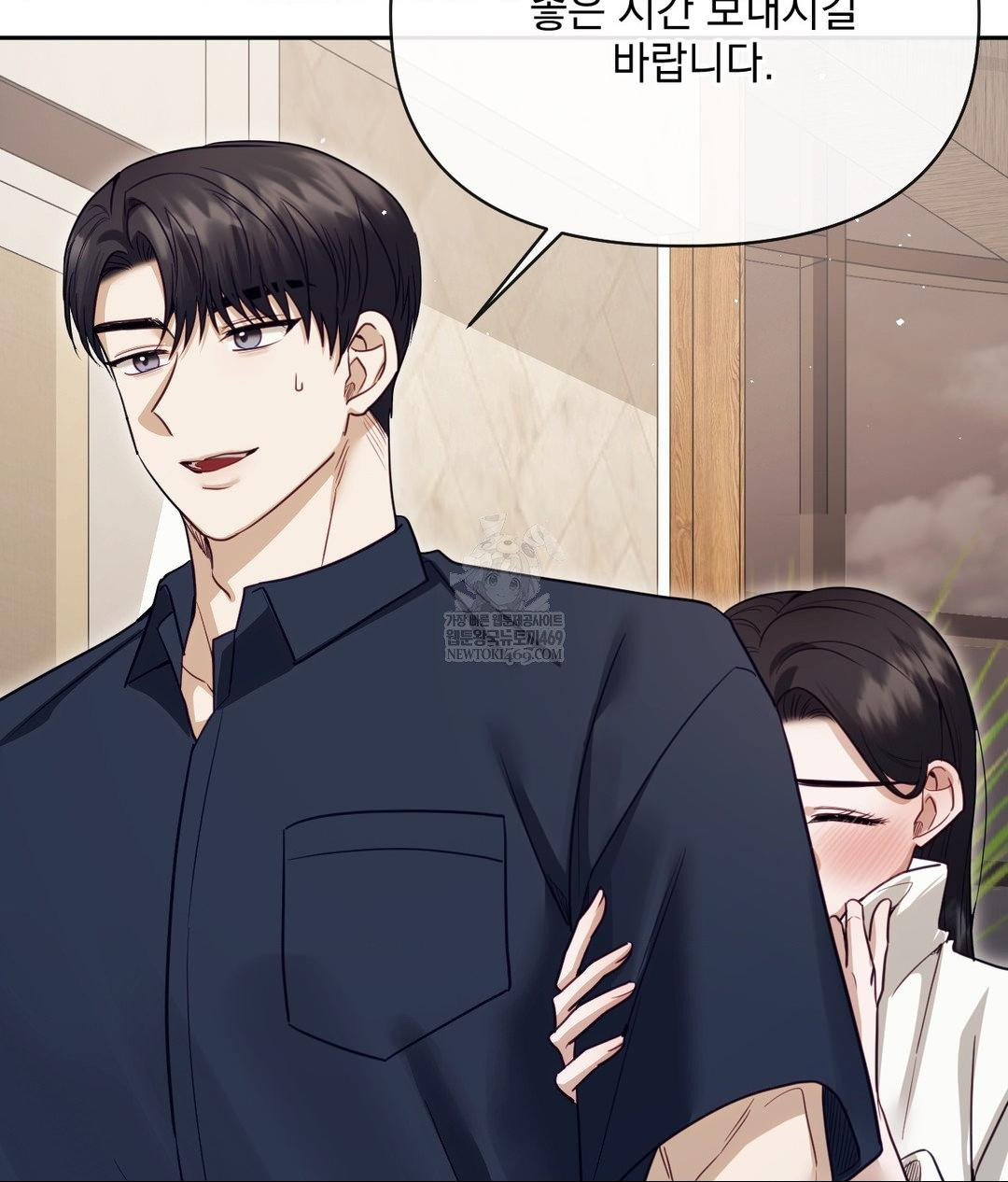 Senior Assistant Instructor Raw Chapter 55 - Page 117