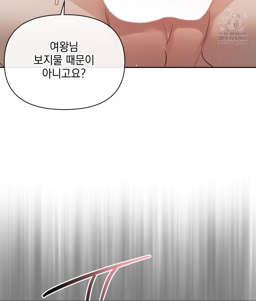 Senior Assistant Instructor Raw Chapter 55 - Page 8