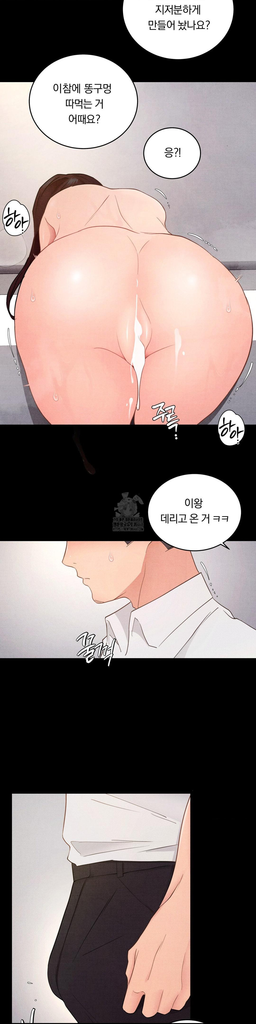 Daily Humiliation Experience Raw Chapter 33 - Page 21