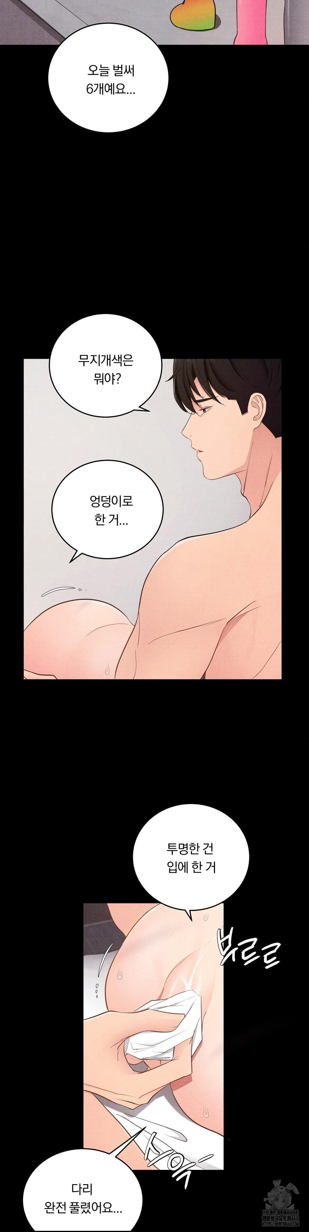 Daily Humiliation Experience Raw Chapter 38 - Page 27