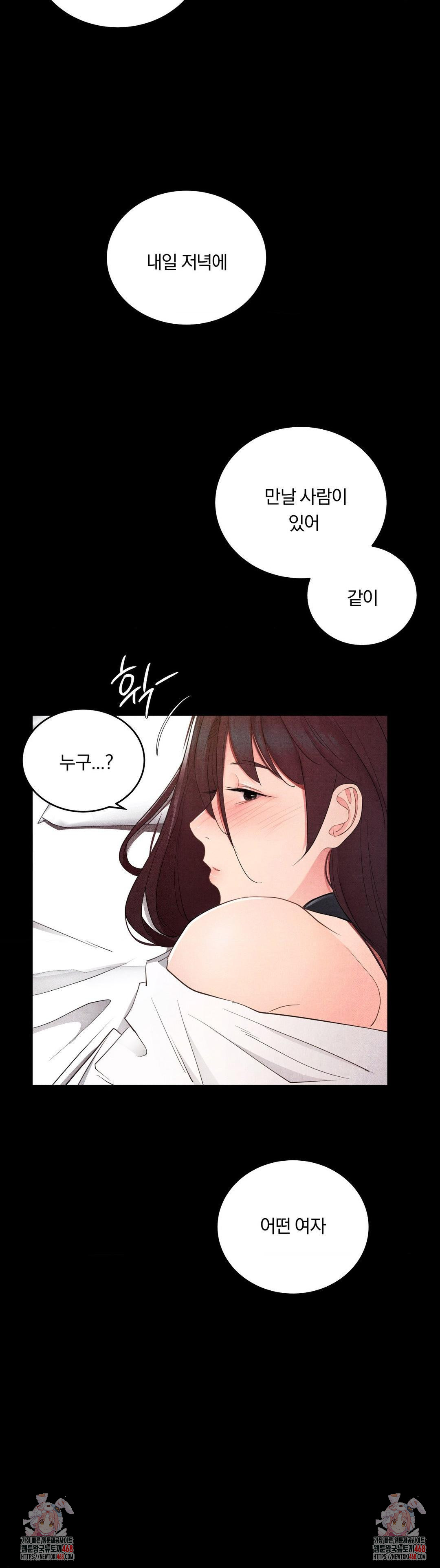 Daily Humiliation Experience Raw Chapter 38 - Page 28