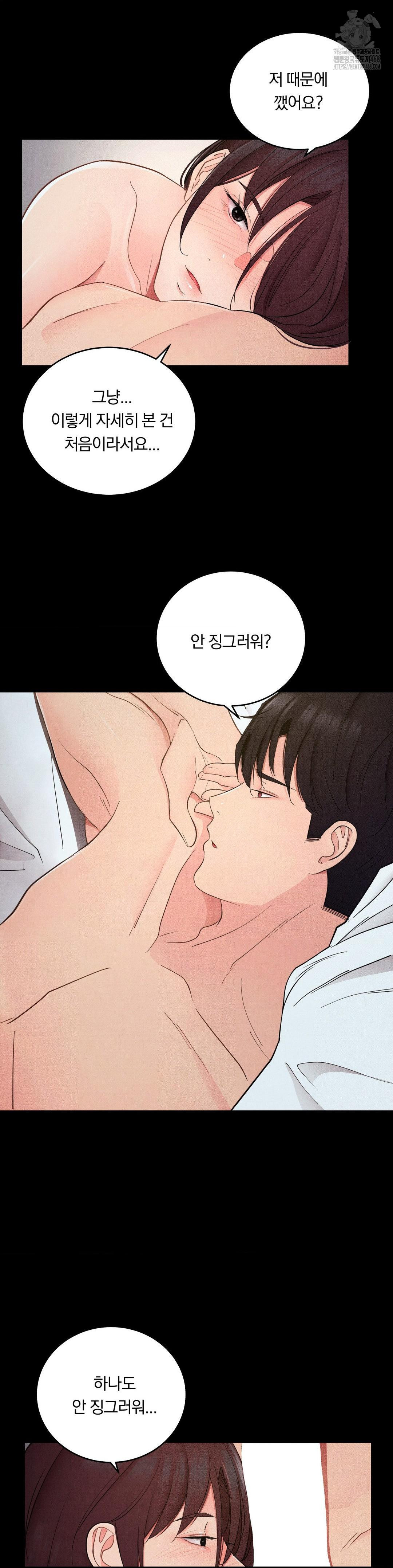 Daily Humiliation Experience Raw Chapter 38 - Page 9