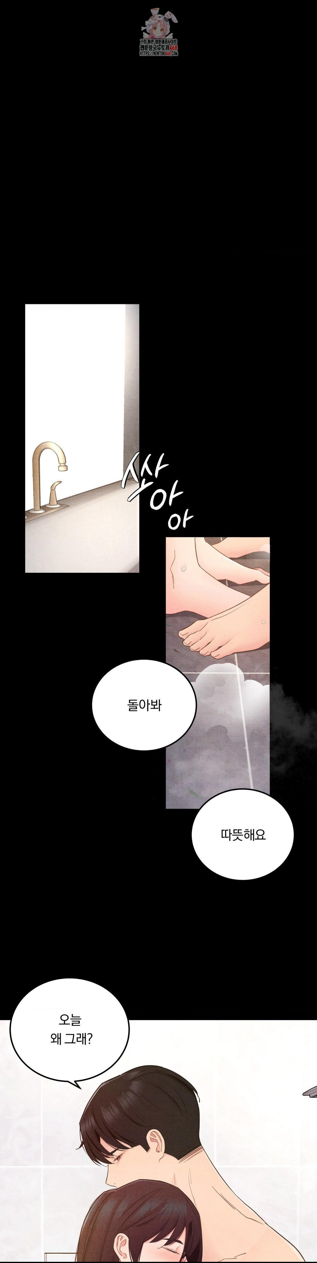 Daily Humiliation Experience Raw Chapter 39 - Page 1